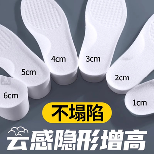 日本增高鞋垫女款不累脚隐形男生内增高足弓支撑不塌陷软底舒适