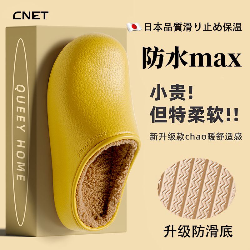 秋冬季防水棉拖鞋EVA女士可外穿