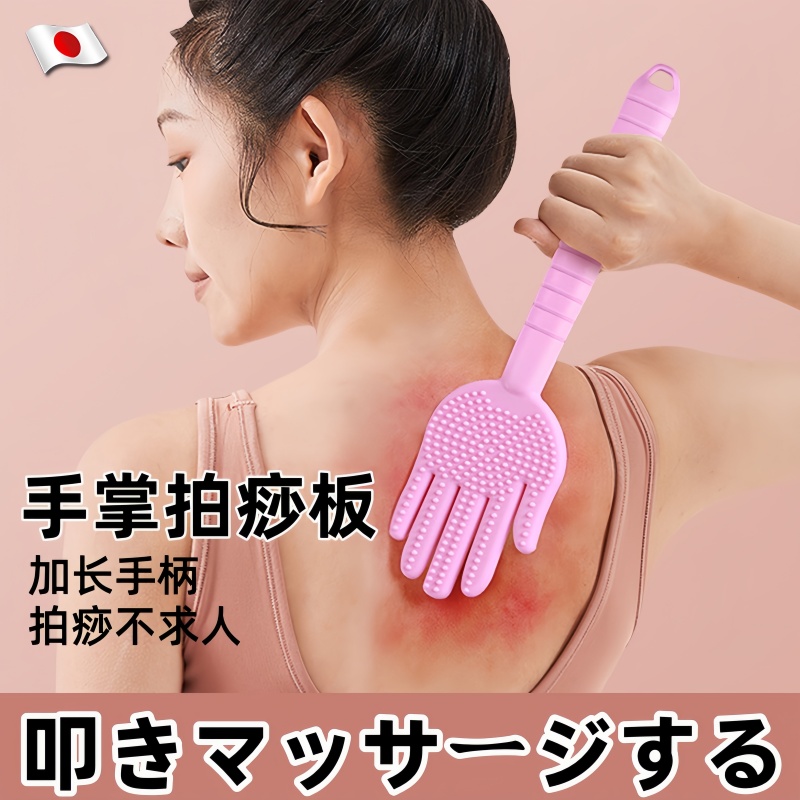 日本拍痧板经络拍打专用疏通肝胆