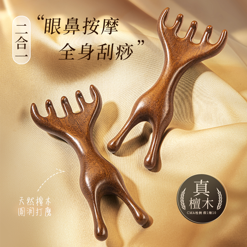 鹿角按摩梳经络檀木五爪头部疏通