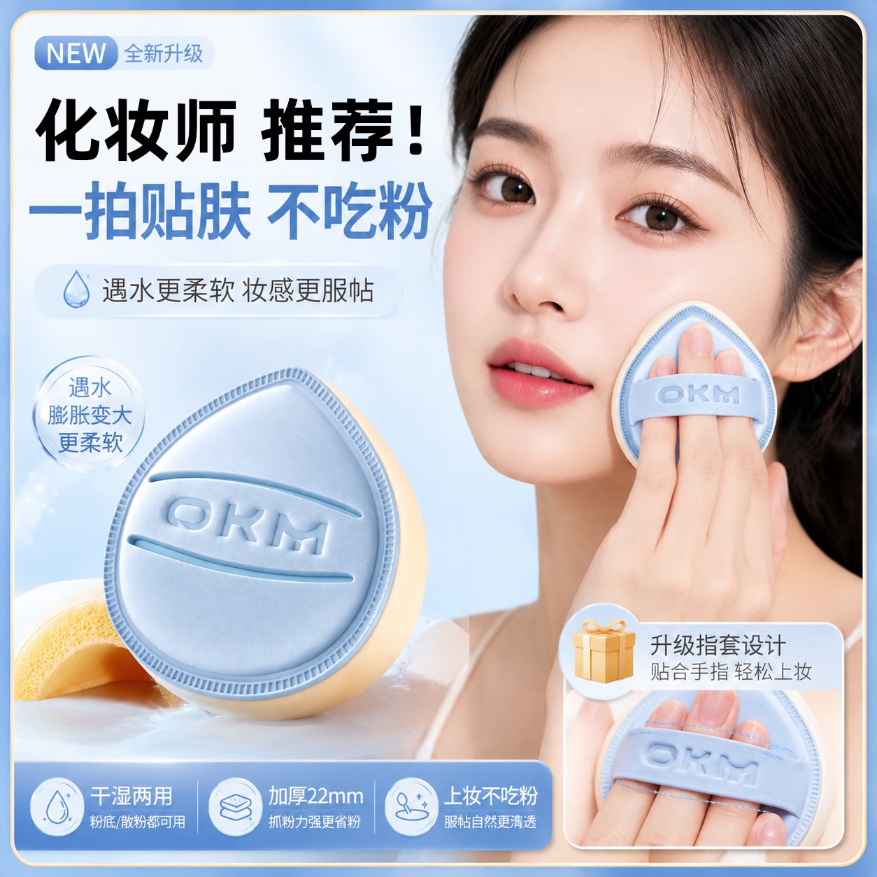 气垫粉扑化妆师粉饼海绵定妆专用棉花糖粉底液大号美妆蛋干湿两用