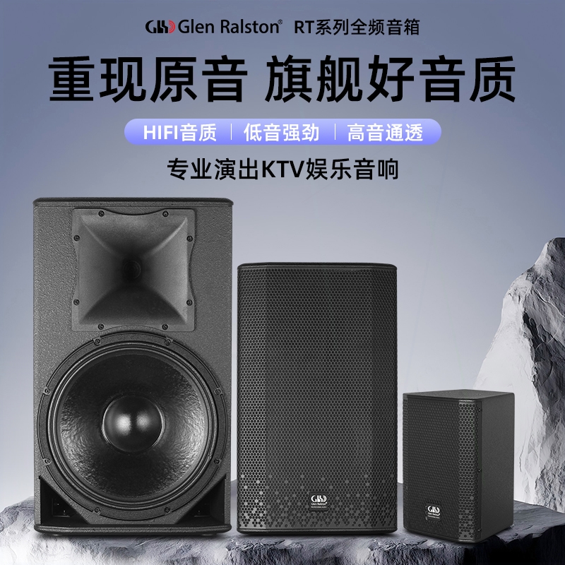 格伦士顿二分频家用娱乐音响会议