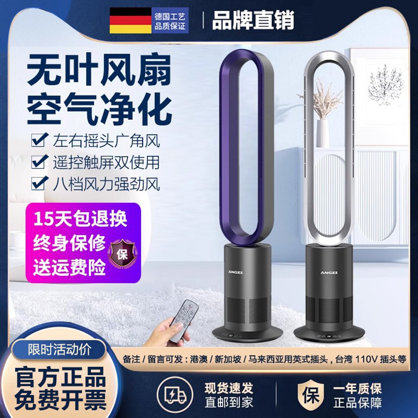 德国安哲罗无叶风扇电扇家用落地