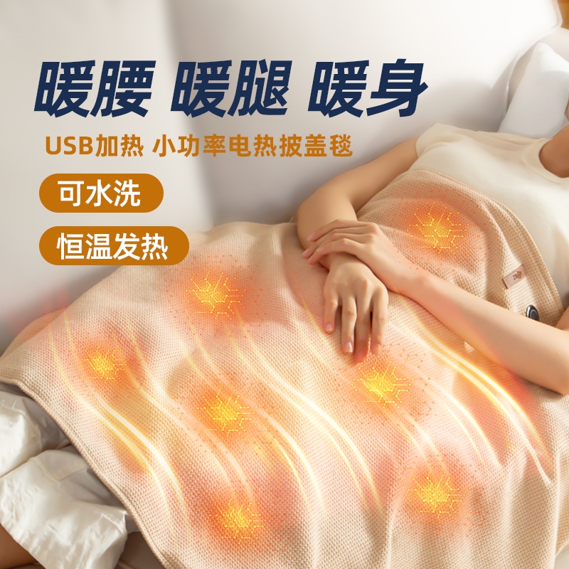 电热暖身毯沙发盖毯单人小尺寸可