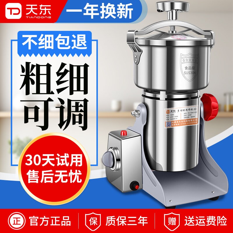 2500粉碎机矿石磨粉机打粉机实验
