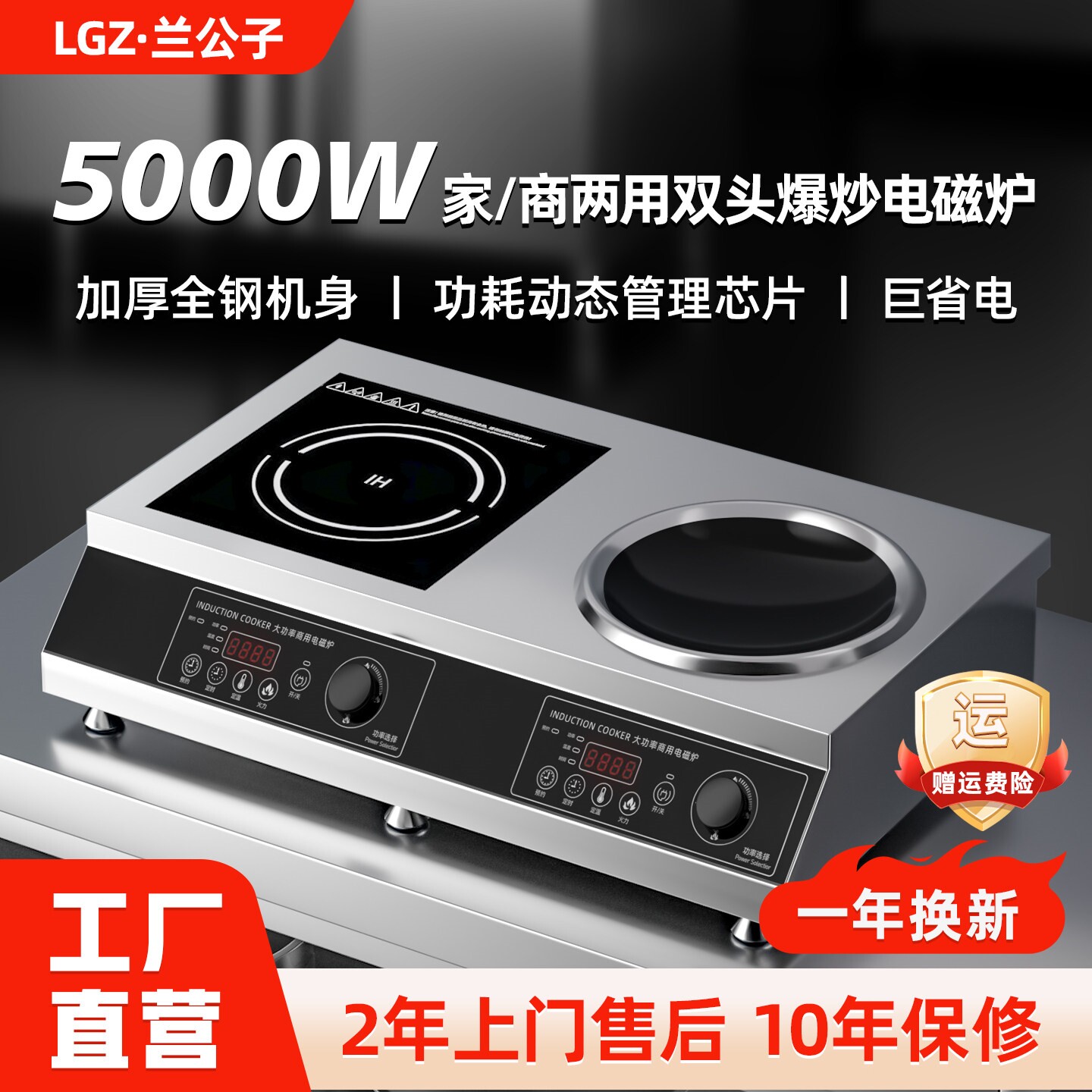 兰公子商用电磁炉双头大功率家用猛火双灶3500w一平一凹电磁灶