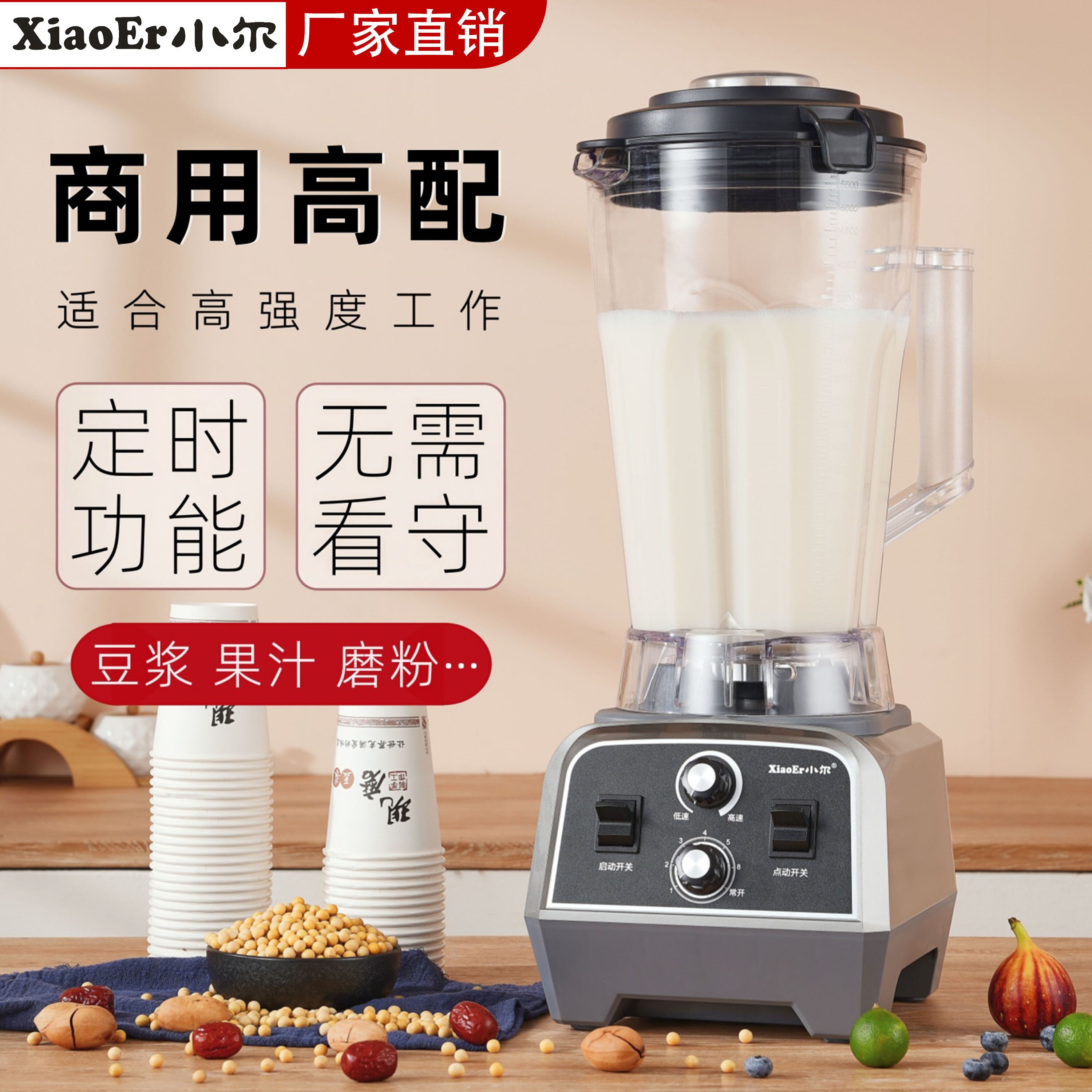 小尔破壁机6升商用豆浆机大功率
