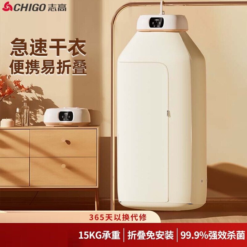 志高烘干机家用干衣机烘衣机折叠
