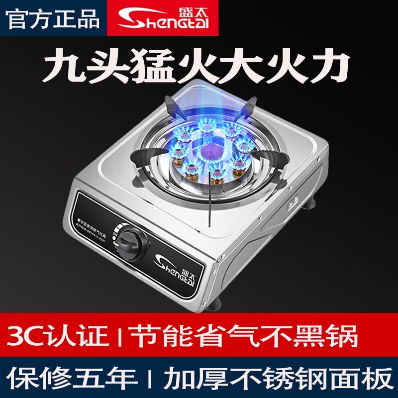 煤气灶单灶家用液化气燃气灶天然台式节能猛火灶单炉气国标不锈钢