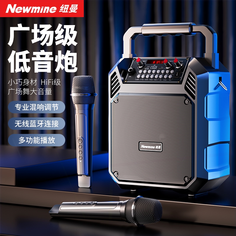 纽曼广场舞音响户外蓝牙音箱大音2025新款量家用小型手提K歌移动