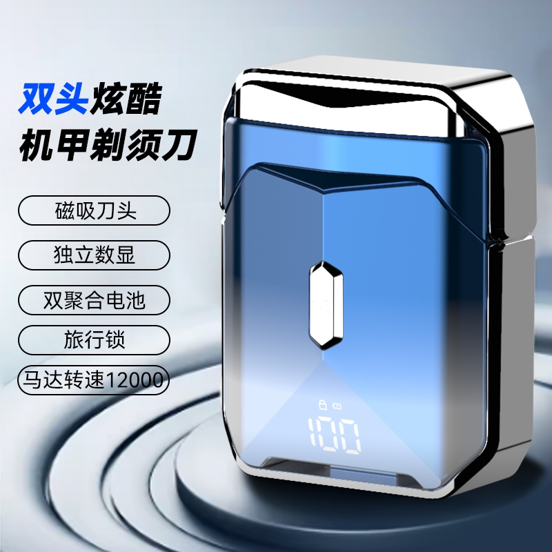 新款机甲风双头电动剃须刀迷你便