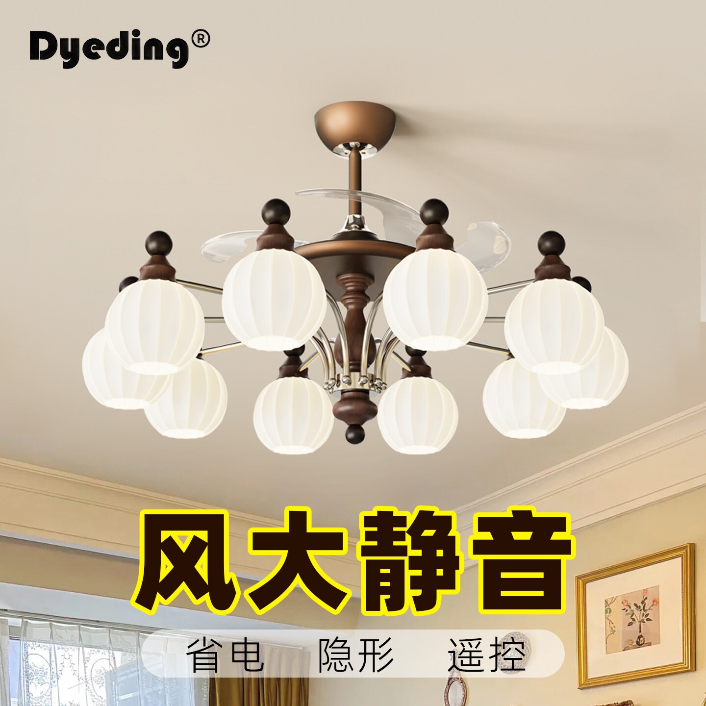 法式中古风客厅吊灯隐形风扇一体