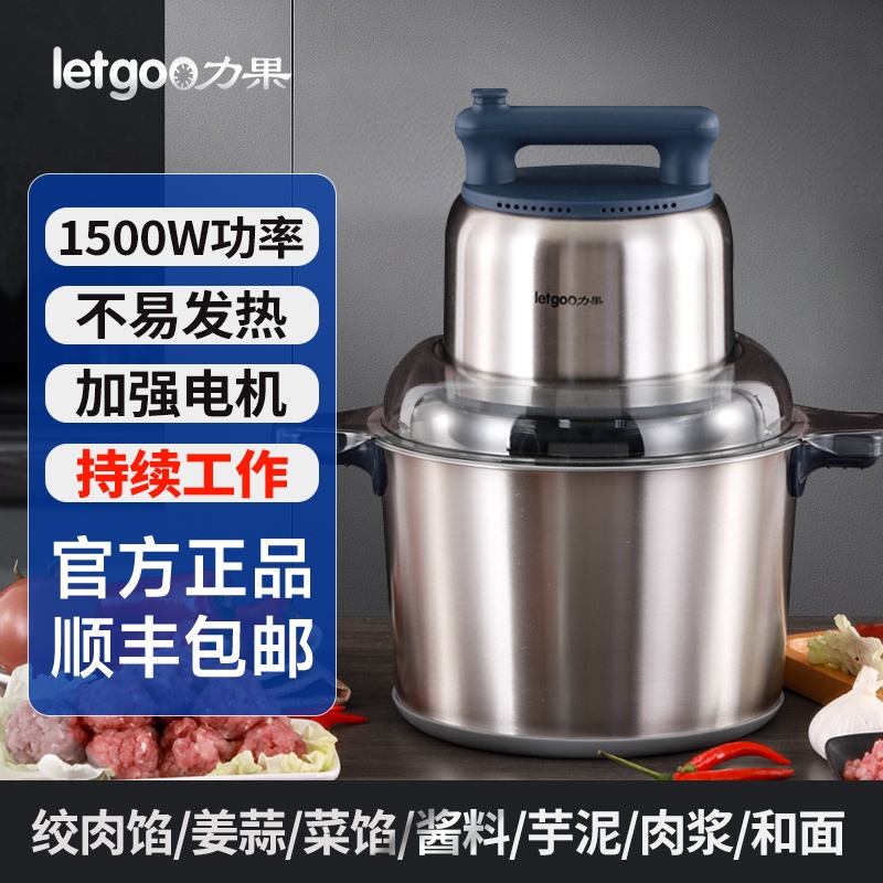 力果绞肉机新款大功率电动打蒜泥