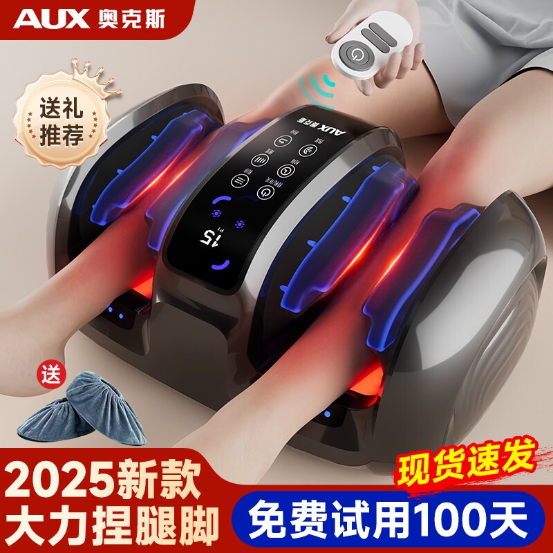 奥克斯小腿部按摩器仪肌肉全自动脚底经络足疗机疏通神器揉捏足底