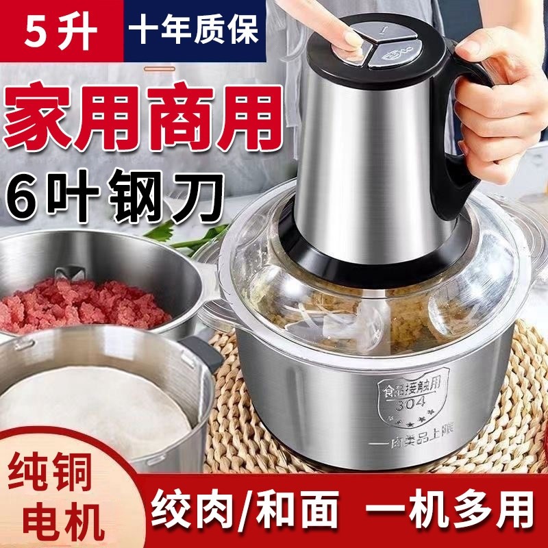 2025新款绞肉机电动家用多功能绞机馅机商用碎肉蒜泥小型搅肉料理,厨房/烹饪用具,绞肉机/碎肉宝,淘宝优惠券,粉丝福利购,淘宝优惠卷