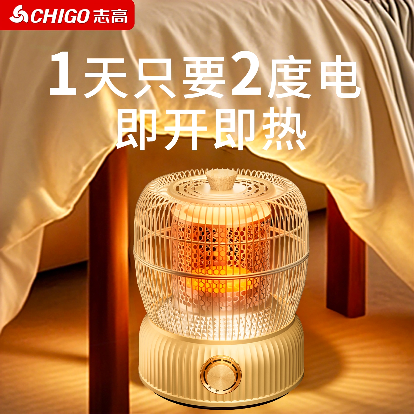 志高鸟笼取暖器家用烤火炉小太阳