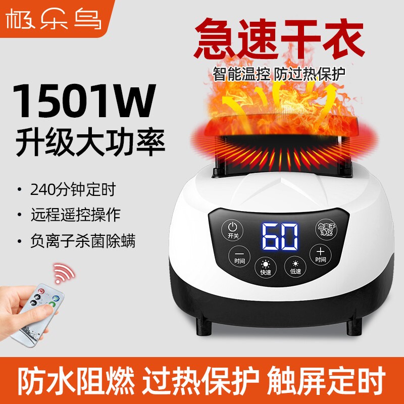 极乐鸟干衣机主机烘衣机家用烘干