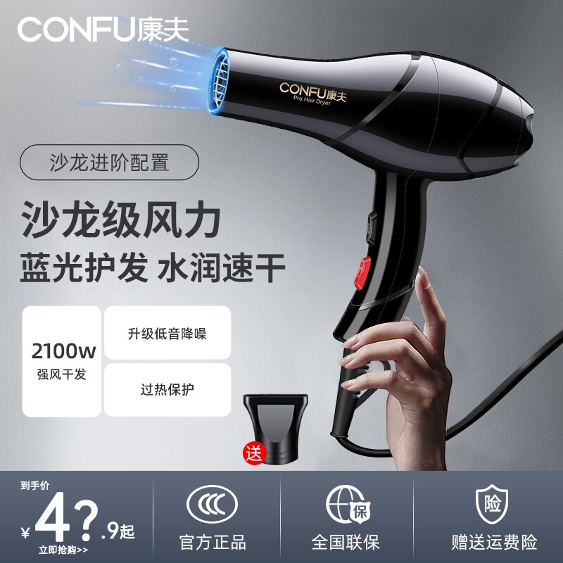 康夫电吹风机家用大功率蓝光负离