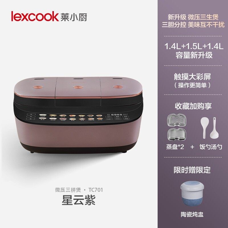 莱小厨双胆电饭煲家用智能煲汤煮一体小型3升压力多功能电饭锅饭