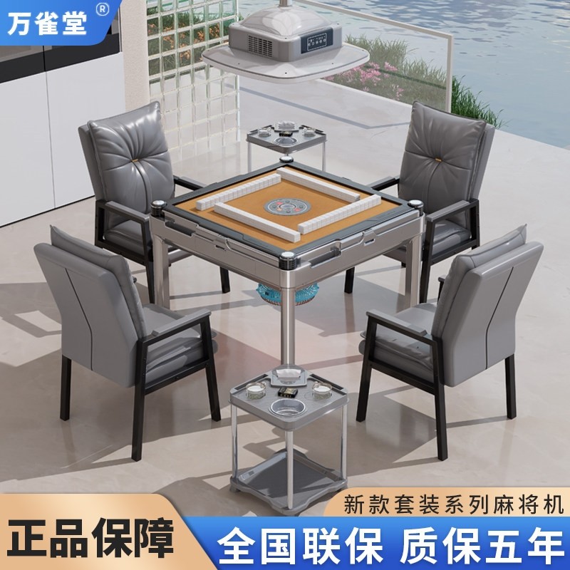 麻将机全自动家用智能餐桌两用静将桌一体自动四口麻将台音电动麻