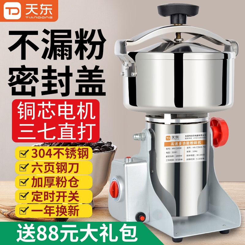 多功能粉碎机磨粉机研磨机中药材