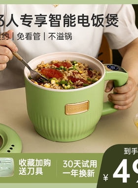 EIT电饭煲1一2一3人家用智能多功小型小电饭锅能可蒸煮煮饭锅迷你