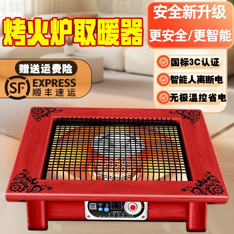 家用烤火炉碳晶盘取暖器桌下烤火省电烤火器暖脚盆小型火炉子节能,生活电器,暖风机/取暖器,淘宝优惠券,粉丝福利购,淘宝优惠卷
