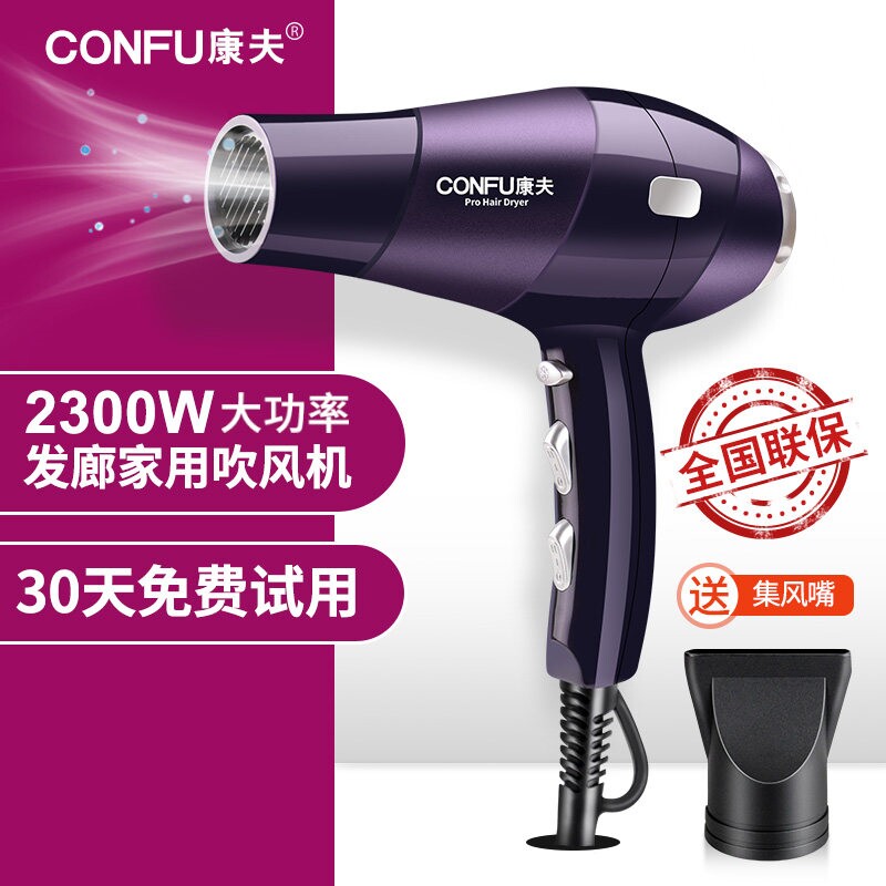 康夫电吹风机理发店发廊专用2300