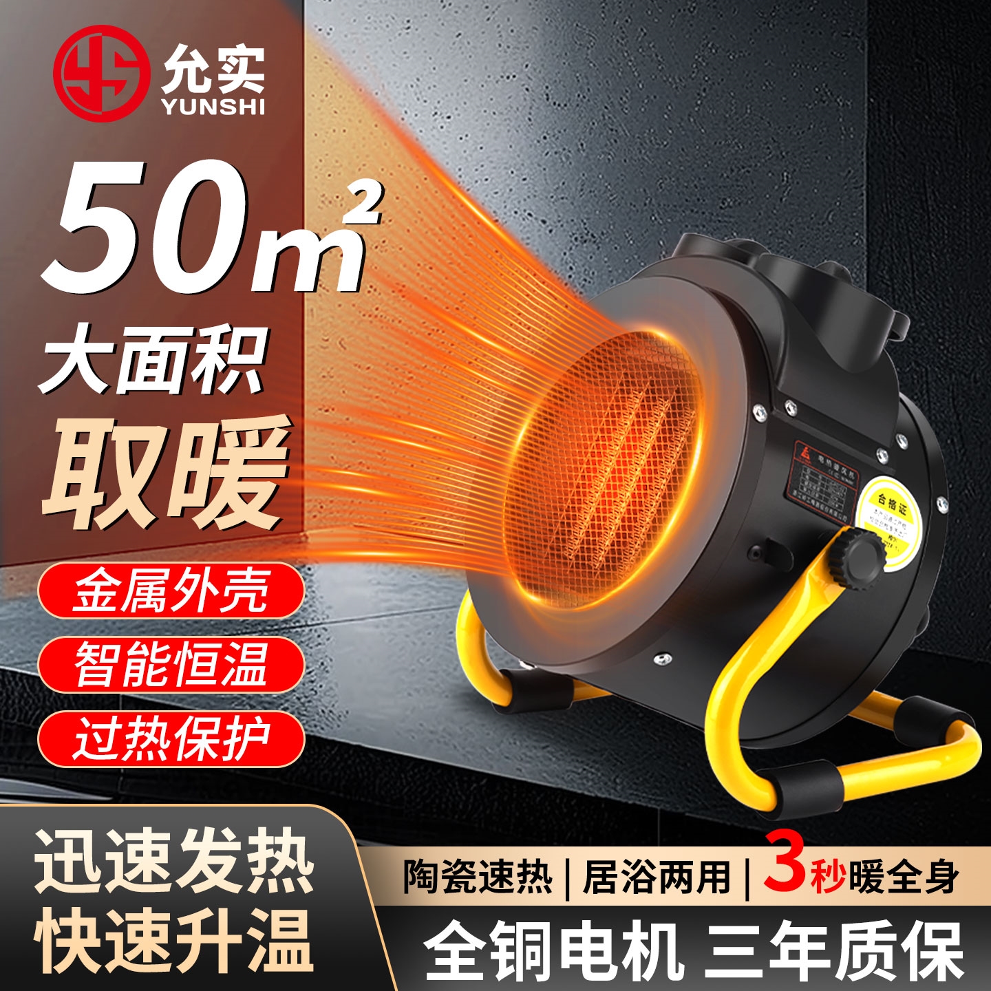 取暖器家用暖风机工业大功率电热