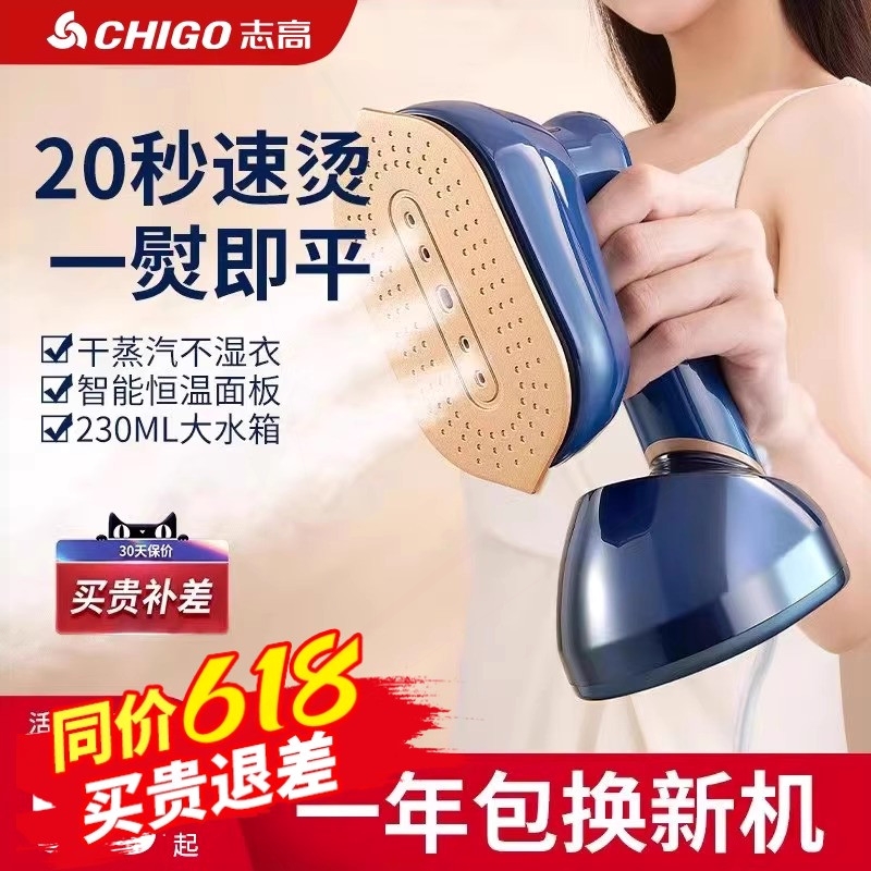 志高手持挂烫机熨烫机小型家用便