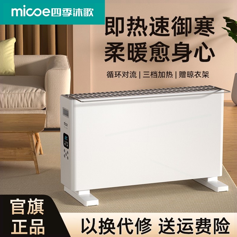 2025新款对流取暖器全屋取暖欧式暖器小型暖气片快热炉速热烘衣电