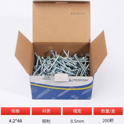 美固新款橱柜专用螺丝免漆板生态板钉木螺丝家具橱柜自攻螺丝螺钉