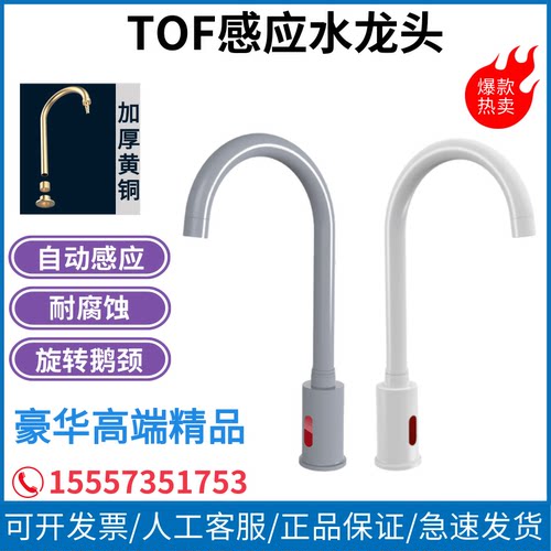 单口鹅颈感应水龙头实验室化验水嘴黄铜阀门水咀KA17科恩TOF
