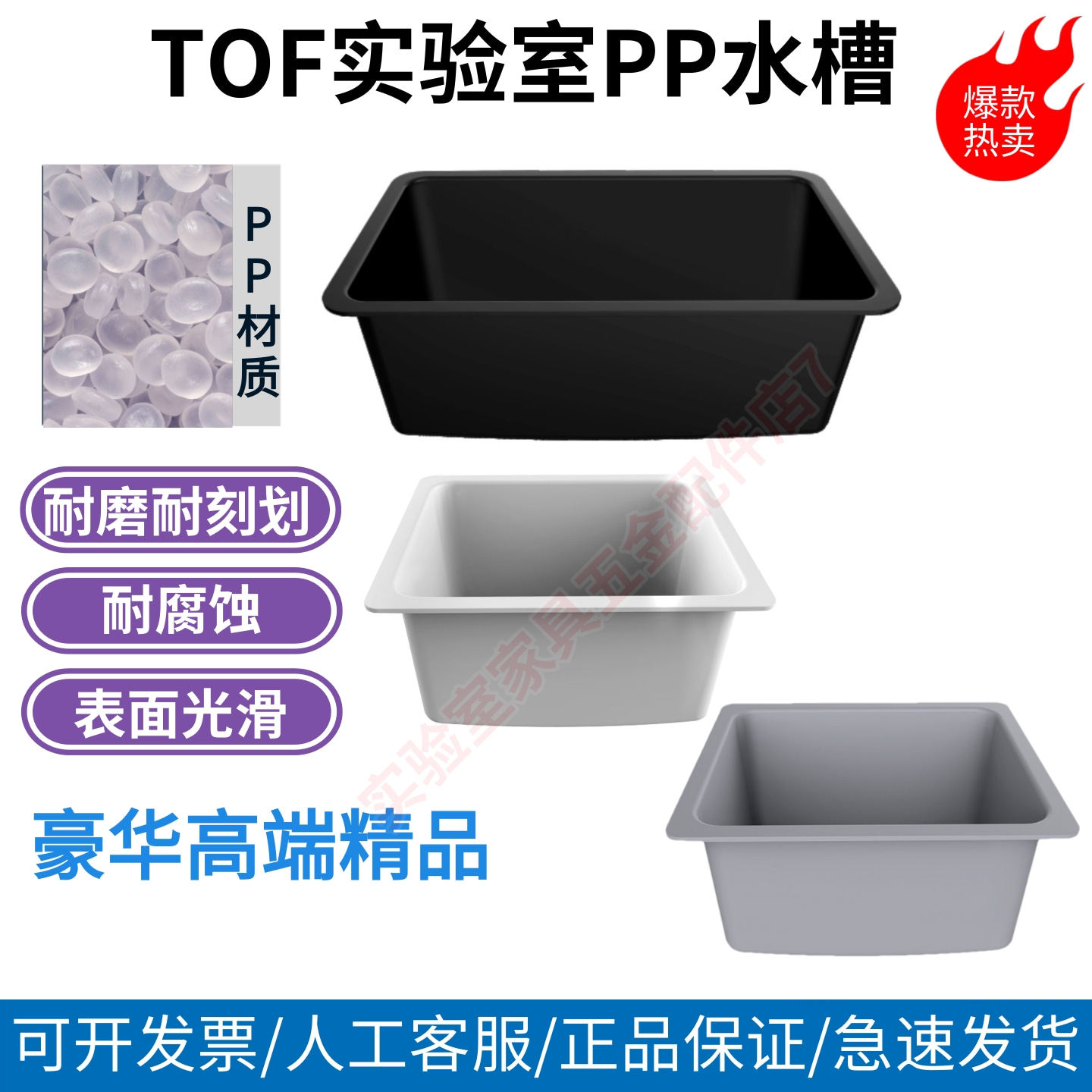 实验室化验室PP高密度塑料水槽水槽单品