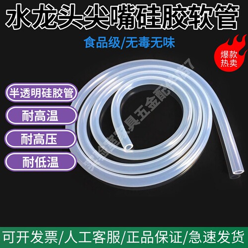 食品级耐高温高压透明硅胶管