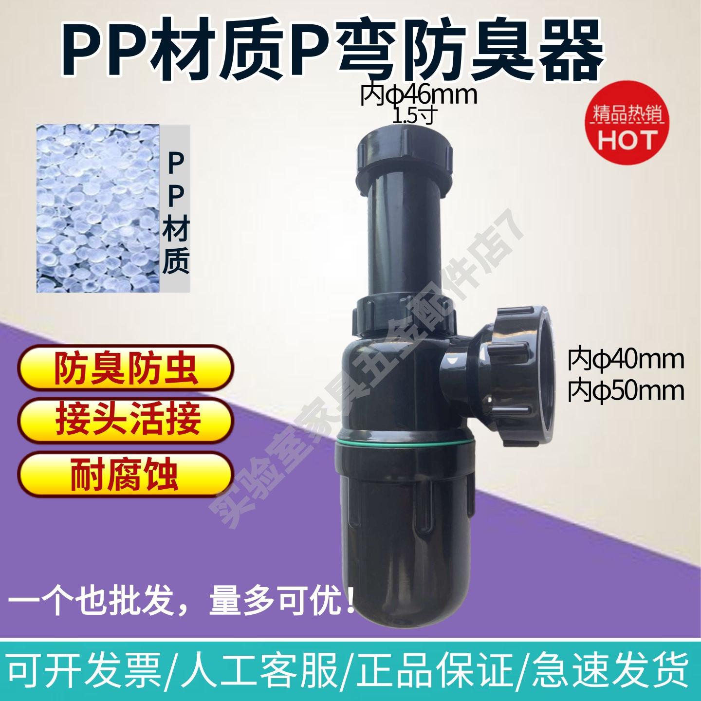 PP塑料防臭器壶面盆水槽P型防虹吸瓶器S弯堵臭防虫 回水弯存水弯