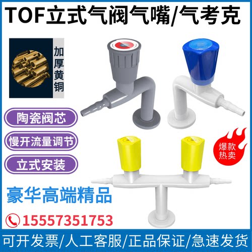 立式单口双口气嘴气阀气考克开关气体流量阀门慢开铜气咀科恩TOG