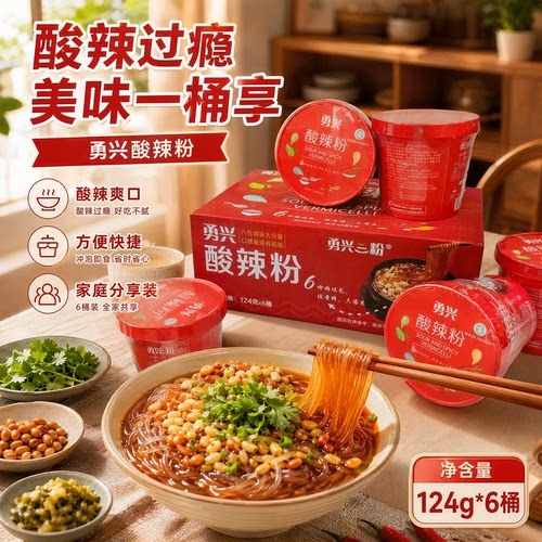 勇兴三粉马铃薯粉口感爽滑劲道