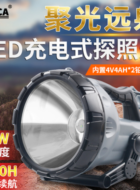 德国日本进口技术新佳CS-2216L手电筒10W大功率强光充电探照灯巡