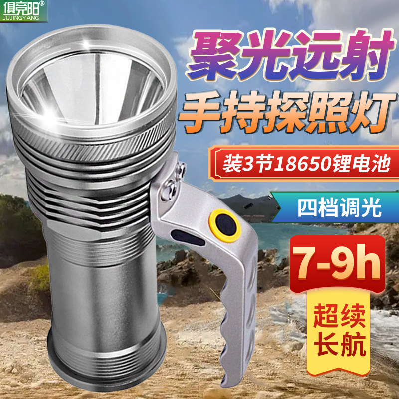 俱竞阳强光手电筒10W远射充电式手提灯夜钓鱼矿灯夜间巡逻探照灯