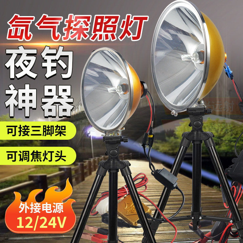 佳质强光疝气钓鱼灯12V300W超亮