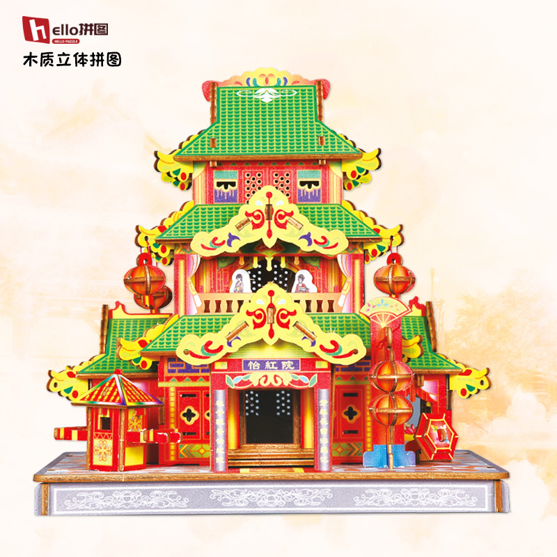立体拼图木质玩具裱纸类益智手工