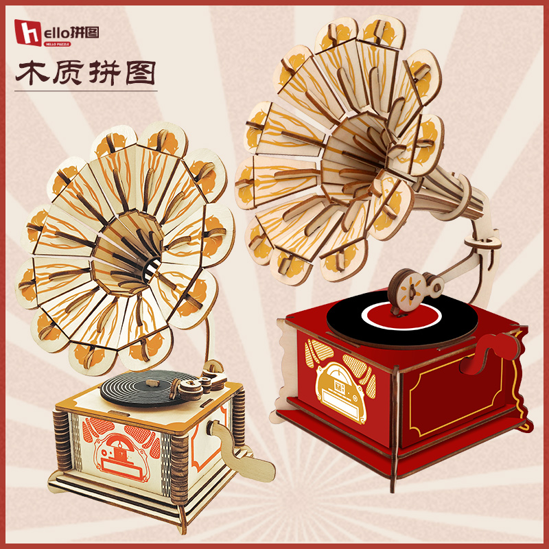 木质拼装模型DIY手工创意