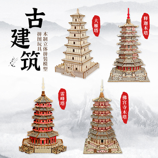木质diy拼装建筑积木模型 益智组装佛宫寺木塔材料包立体拼图玩具