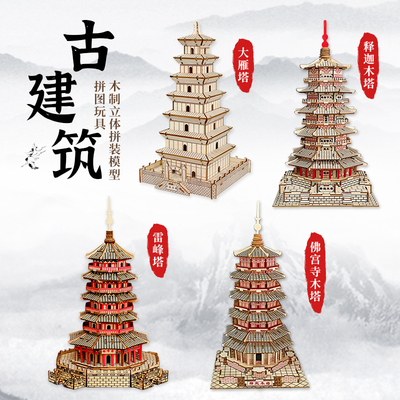 木制diy拼装模型材料益智玩具