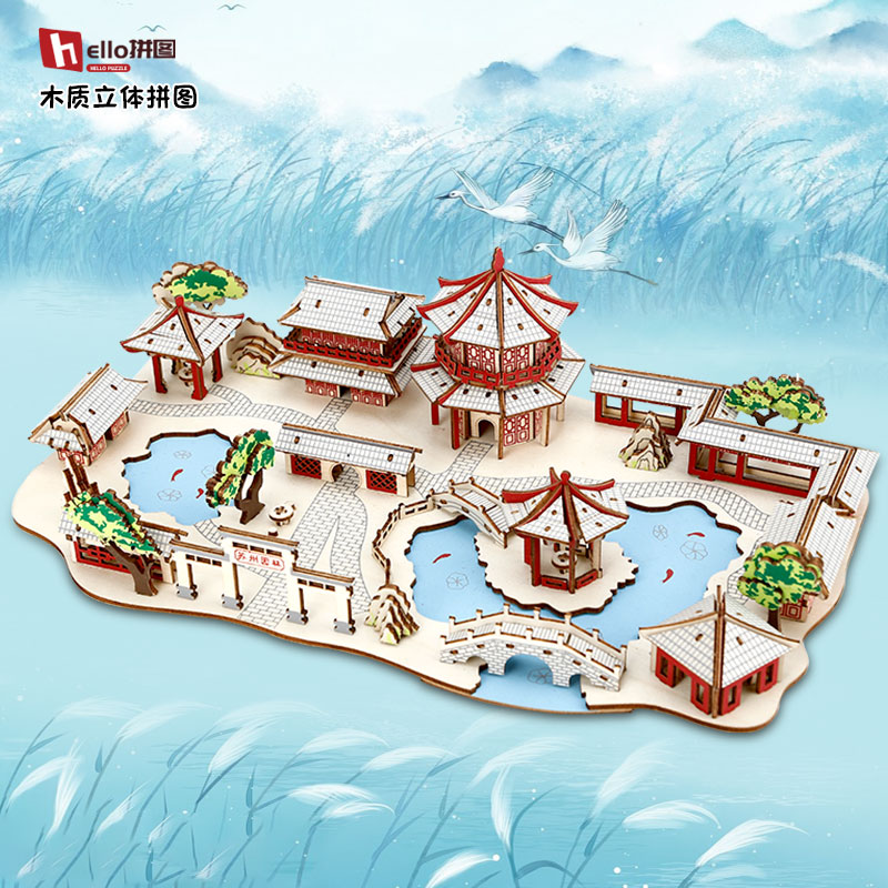 立体拼图木质玩具古建筑手工diy