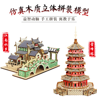 3d立体木质中国亭园拼图益智拼装建筑模型儿童玩具摆件高难度积木