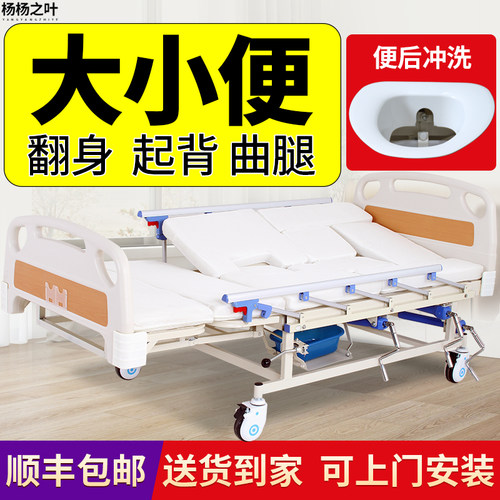 左右翻身，起背，抬落腿大小便