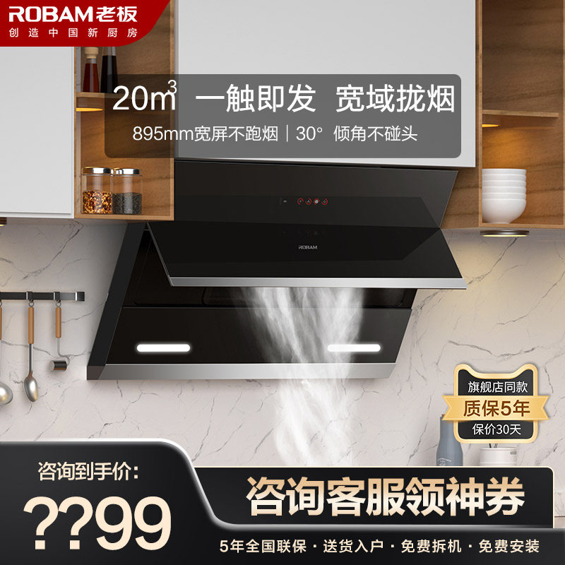 老板27n0抽油烟机侧吸式脱排式烟机厨房油烟机吸油家用厨房大吸力