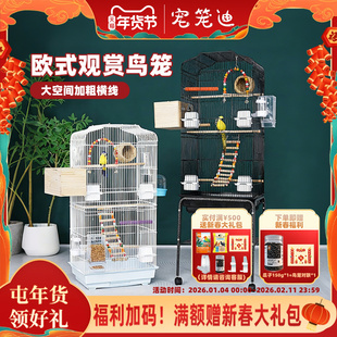 大型鸟笼子鹦鹉牡丹和尚绣眼鹩哥玉鸟玄凤虎皮八个文鸟蜜袋鼯吸蜜